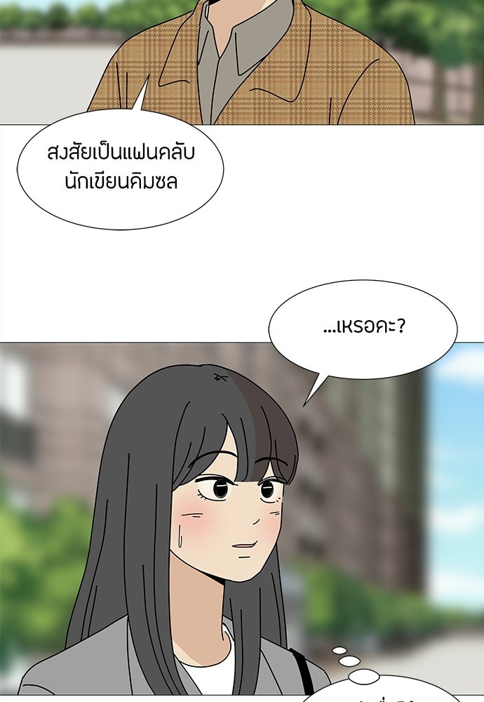 ซลในดินแดนมหัศจรรย์ - หน้า 93