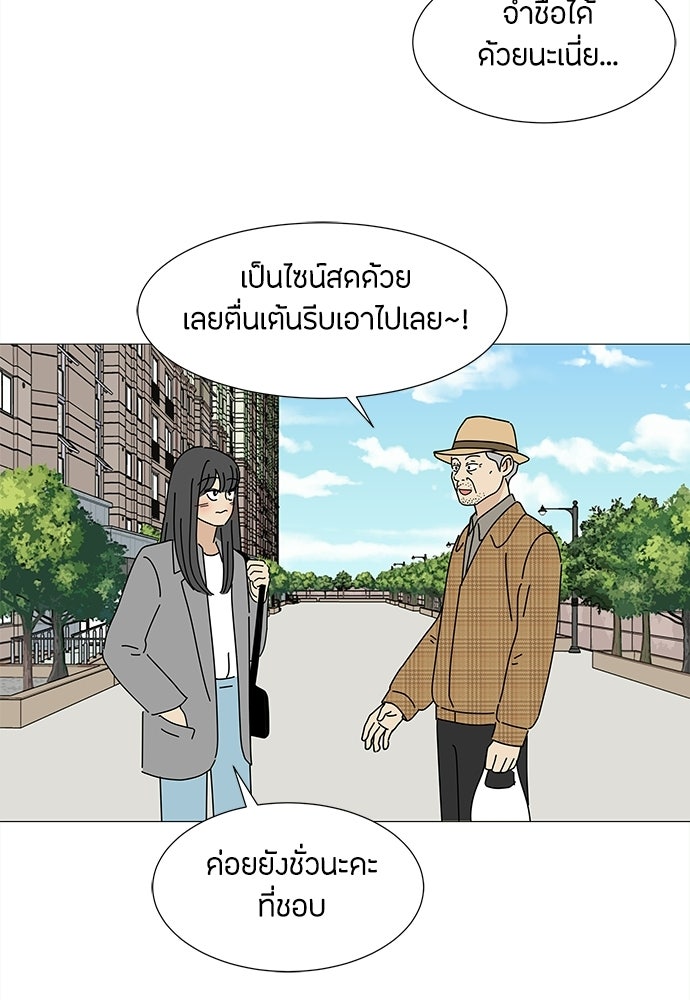 ซลในดินแดนมหัศจรรย์ - หน้า 94