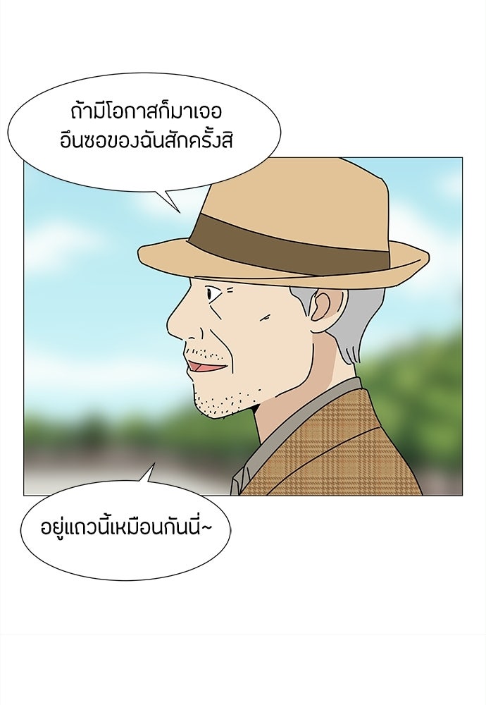 ซลในดินแดนมหัศจรรย์ - หน้า 95