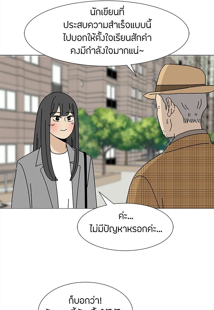 ซลในดินแดนมหัศจรรย์ - หน้า 96