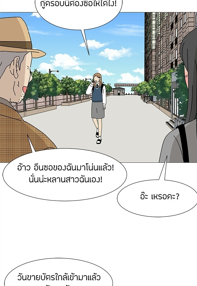 ซลในดินแดนมหัศจรรย์ - หน้า 97
