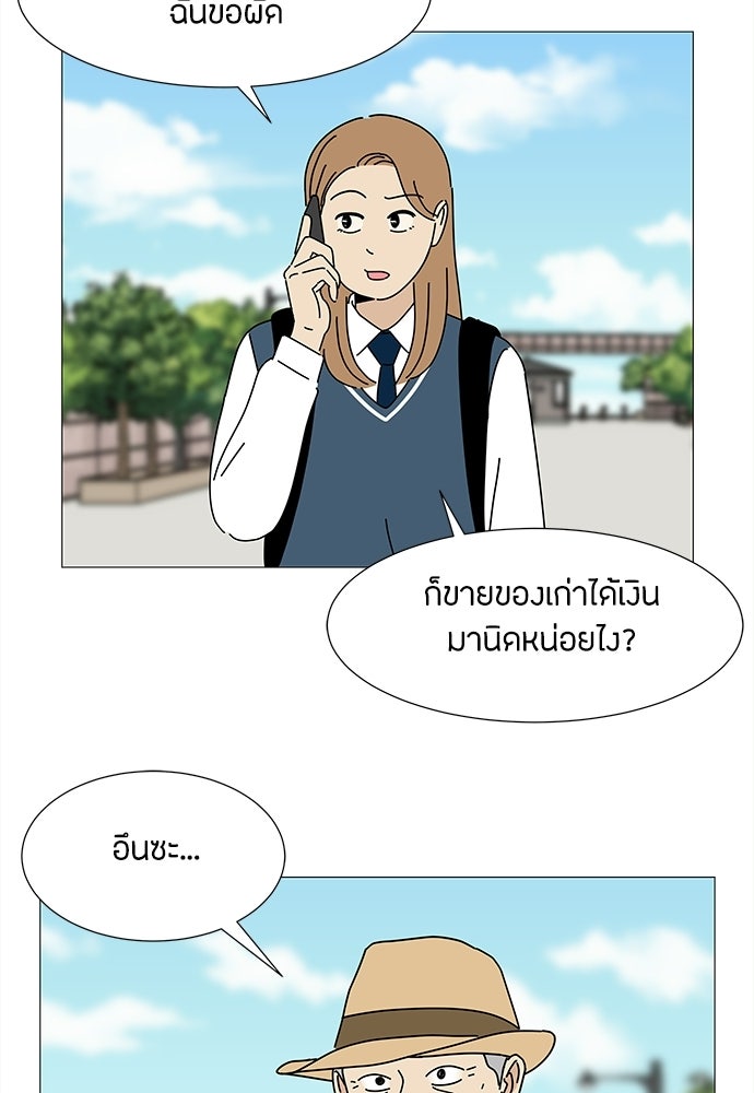 ซลในดินแดนมหัศจรรย์ - หน้า 98