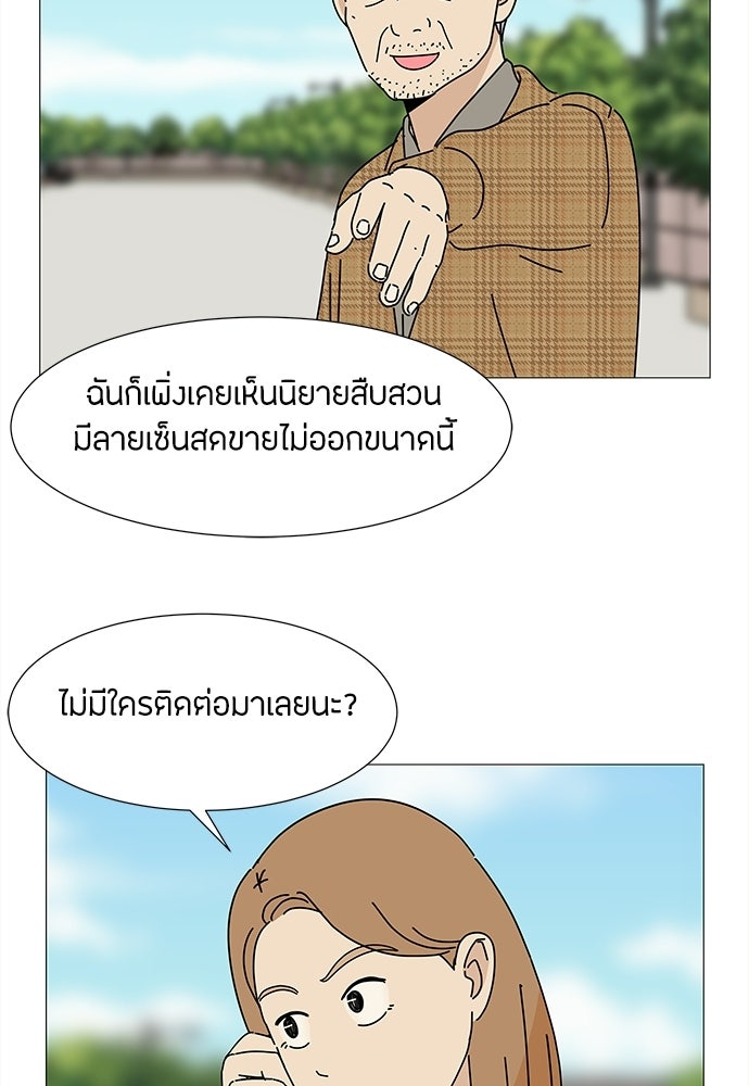 ซลในดินแดนมหัศจรรย์ - หน้า 99