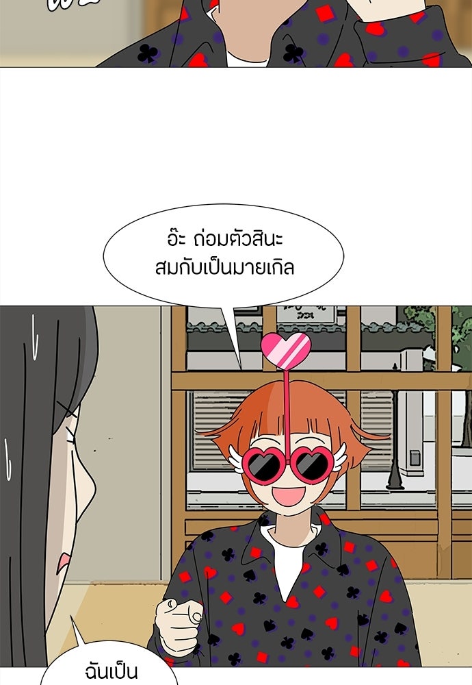 ซลในดินแดนมหัศจรรย์ - หน้า 10