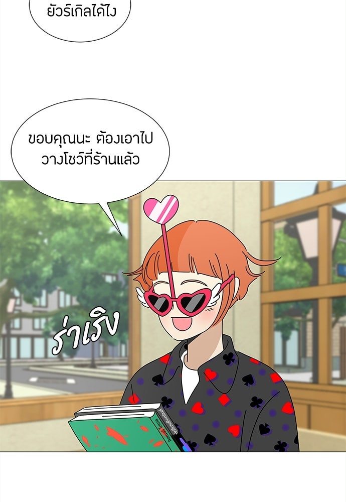 ซลในดินแดนมหัศจรรย์ - หน้า 11
