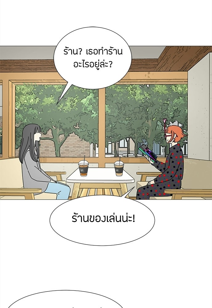 ซลในดินแดนมหัศจรรย์ - หน้า 12