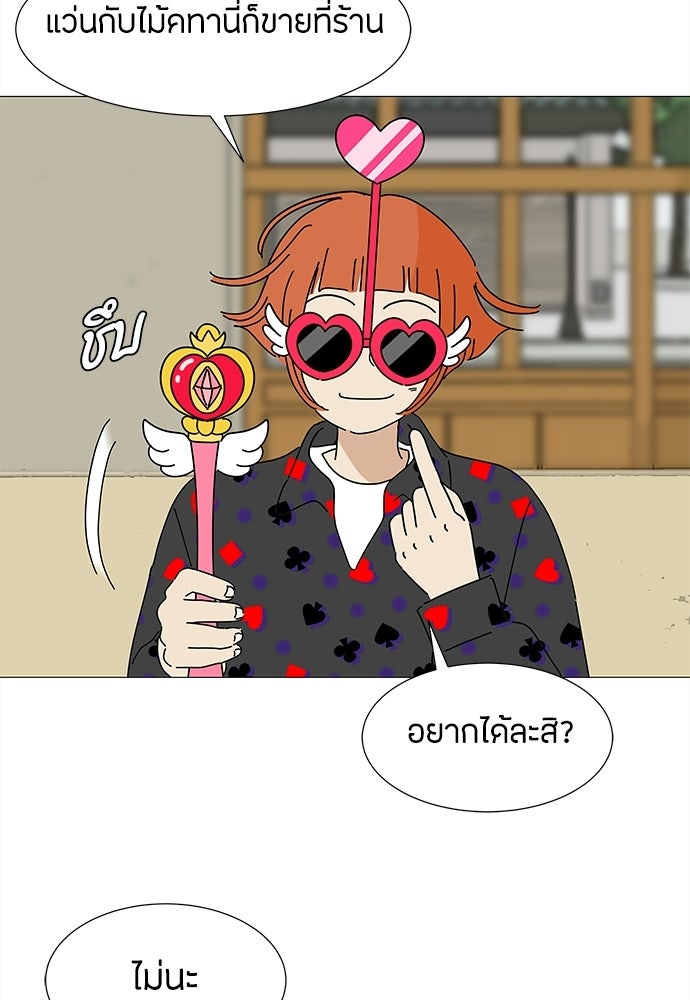 ซลในดินแดนมหัศจรรย์ - หน้า 13