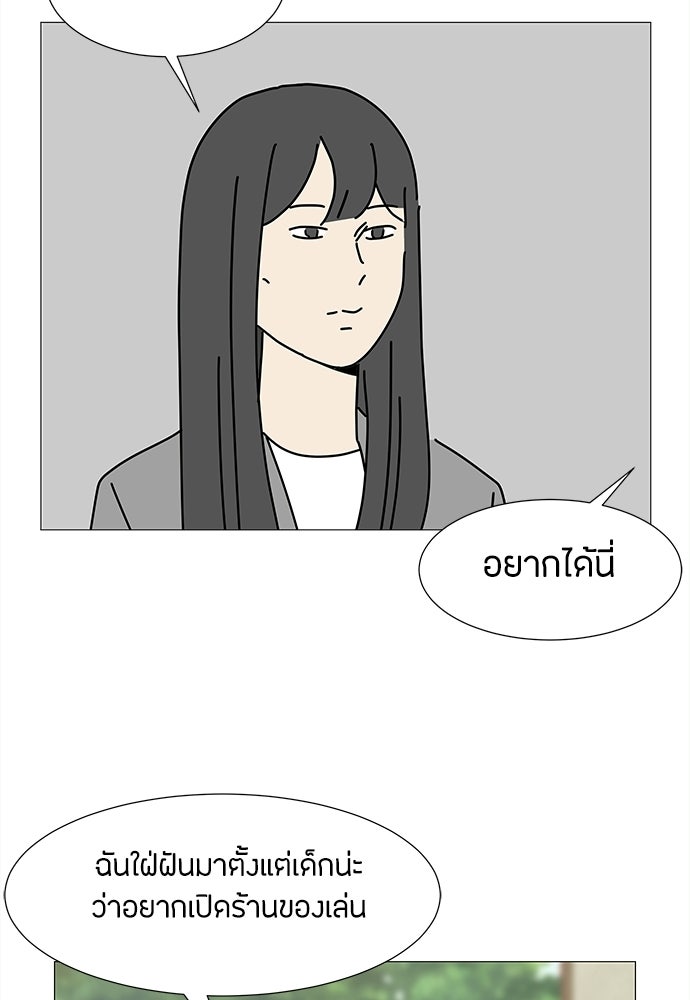 ซลในดินแดนมหัศจรรย์ - หน้า 14
