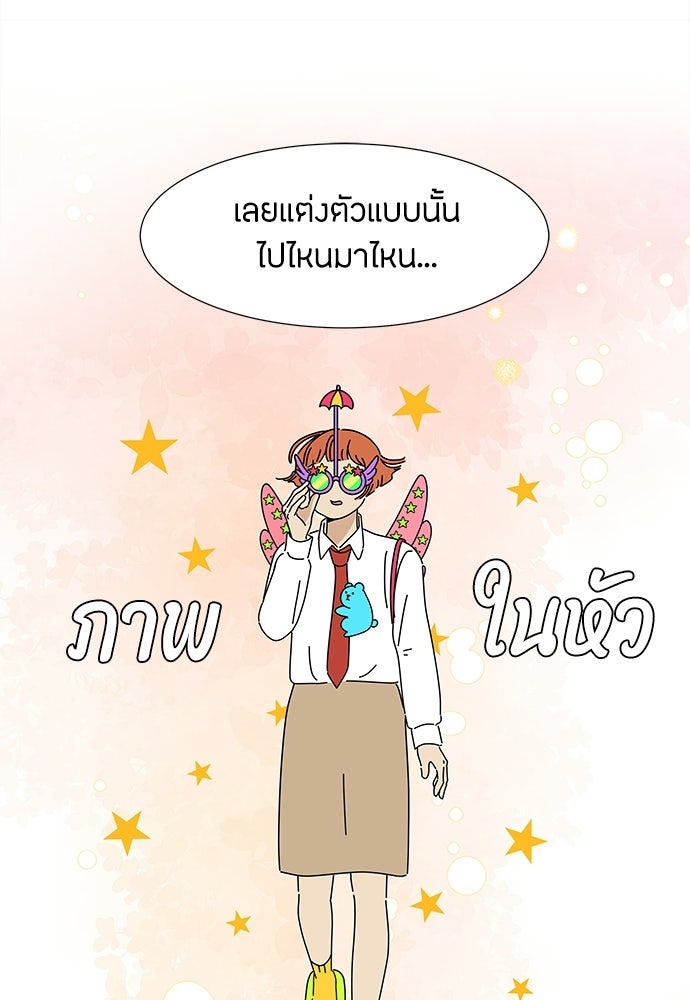 ซลในดินแดนมหัศจรรย์ - หน้า 17