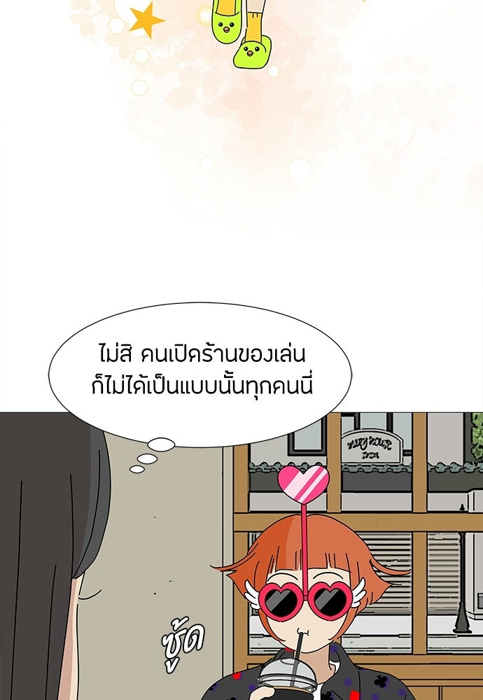 ซลในดินแดนมหัศจรรย์ - หน้า 18