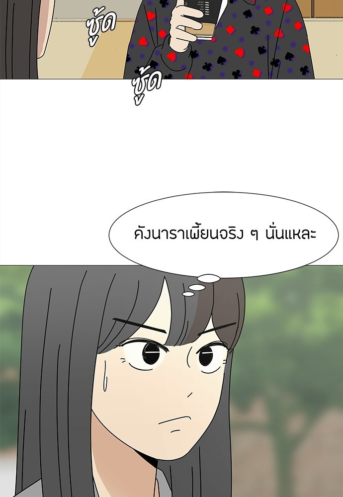 ซลในดินแดนมหัศจรรย์ - หน้า 19