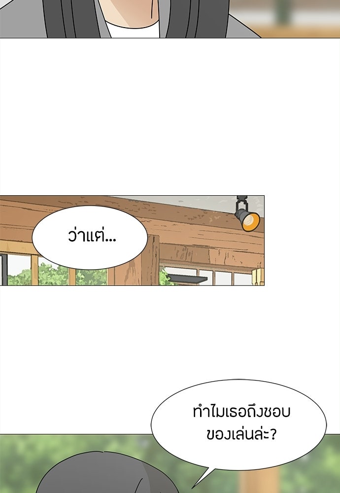 ซลในดินแดนมหัศจรรย์ - หน้า 20