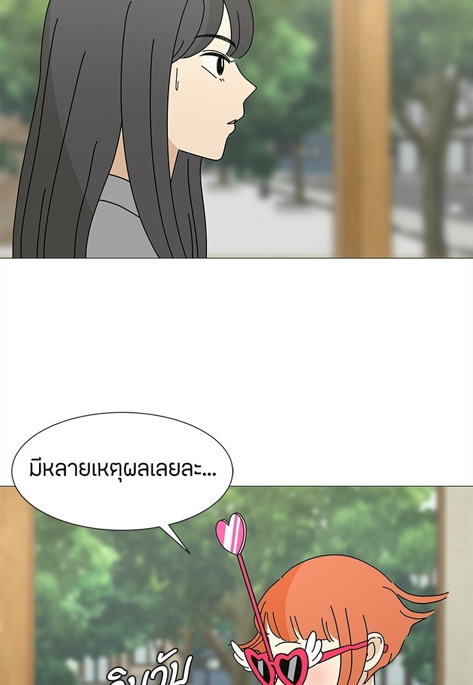 ซลในดินแดนมหัศจรรย์ - หน้า 21