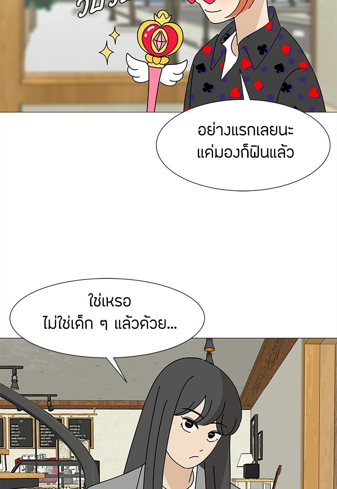 ซลในดินแดนมหัศจรรย์ - หน้า 22