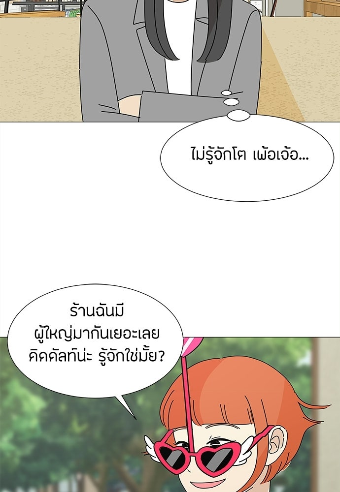 ซลในดินแดนมหัศจรรย์ - หน้า 23