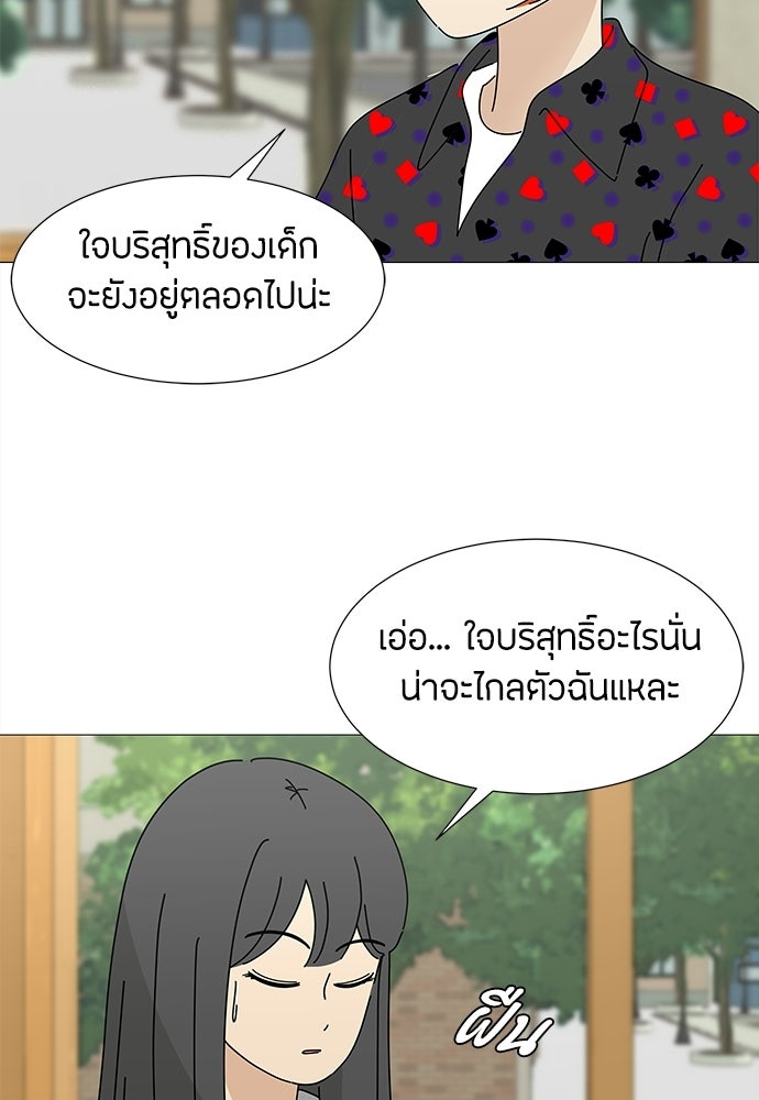 ซลในดินแดนมหัศจรรย์ - หน้า 24