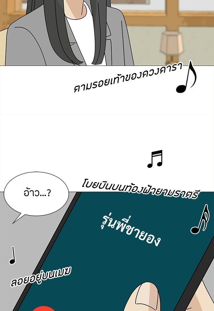 ซลในดินแดนมหัศจรรย์ - หน้า 25
