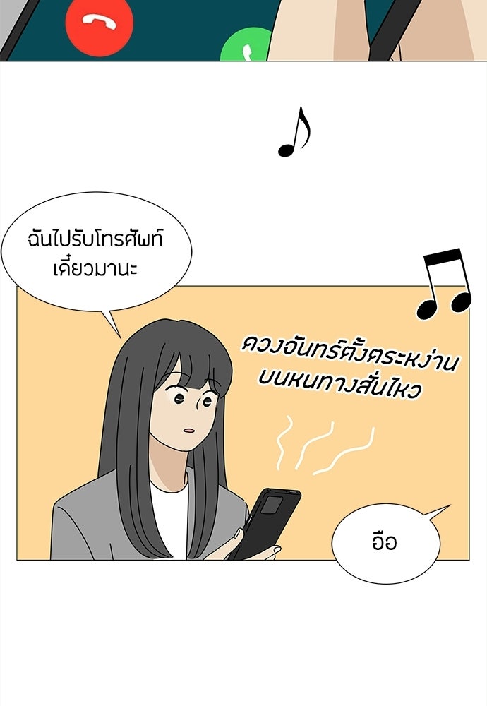 ซลในดินแดนมหัศจรรย์ - หน้า 26