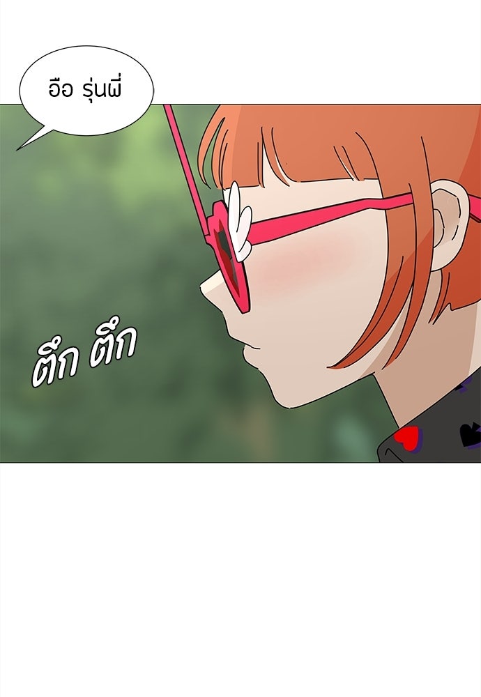 ซลในดินแดนมหัศจรรย์ - หน้า 27