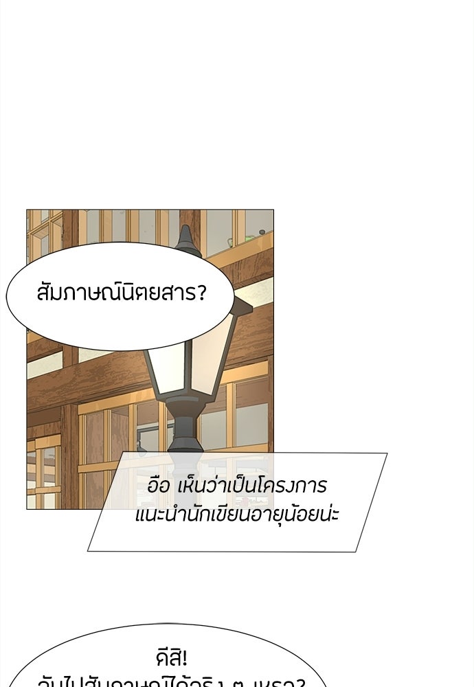 ซลในดินแดนมหัศจรรย์ - หน้า 28