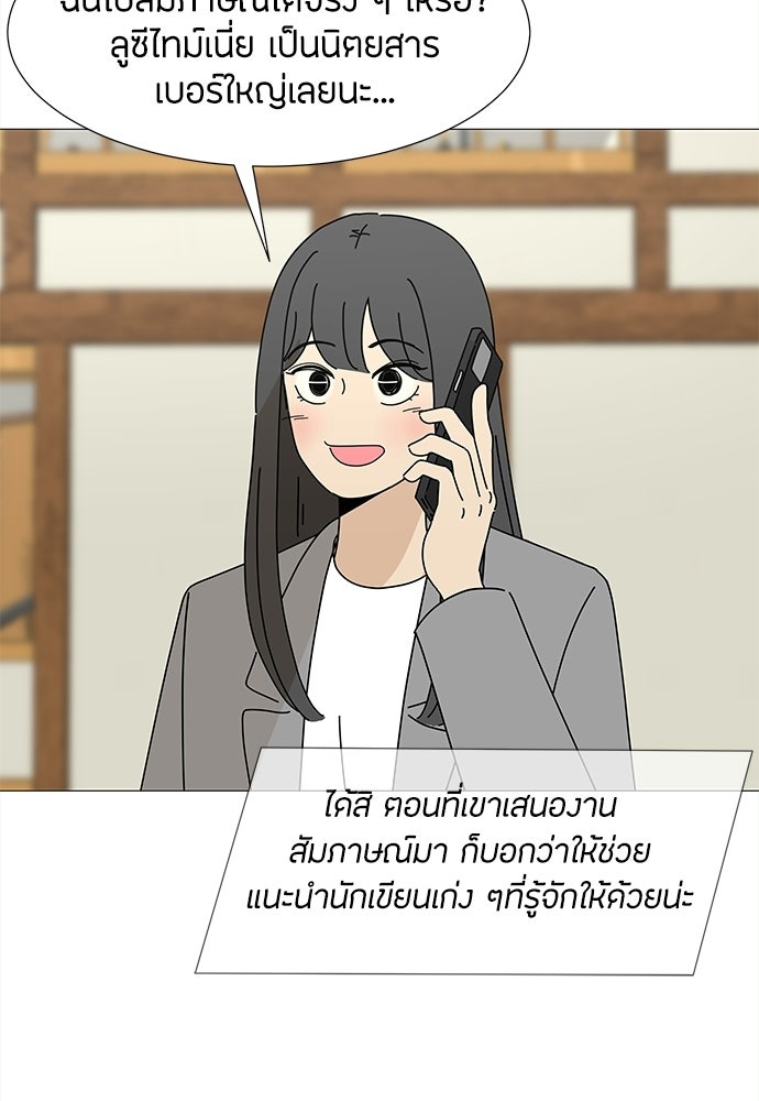 ซลในดินแดนมหัศจรรย์ - หน้า 29