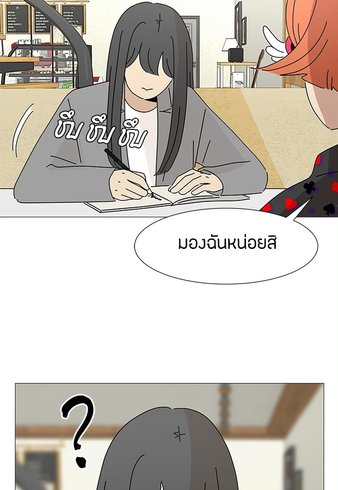 ซลในดินแดนมหัศจรรย์ - หน้า 3