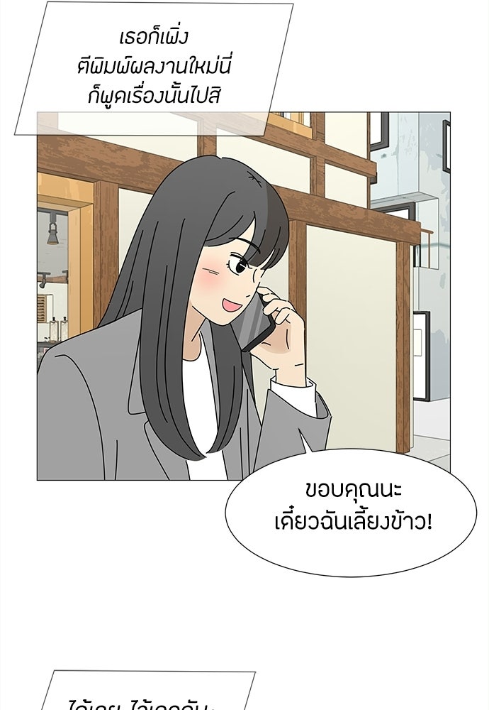 ซลในดินแดนมหัศจรรย์ - หน้า 30