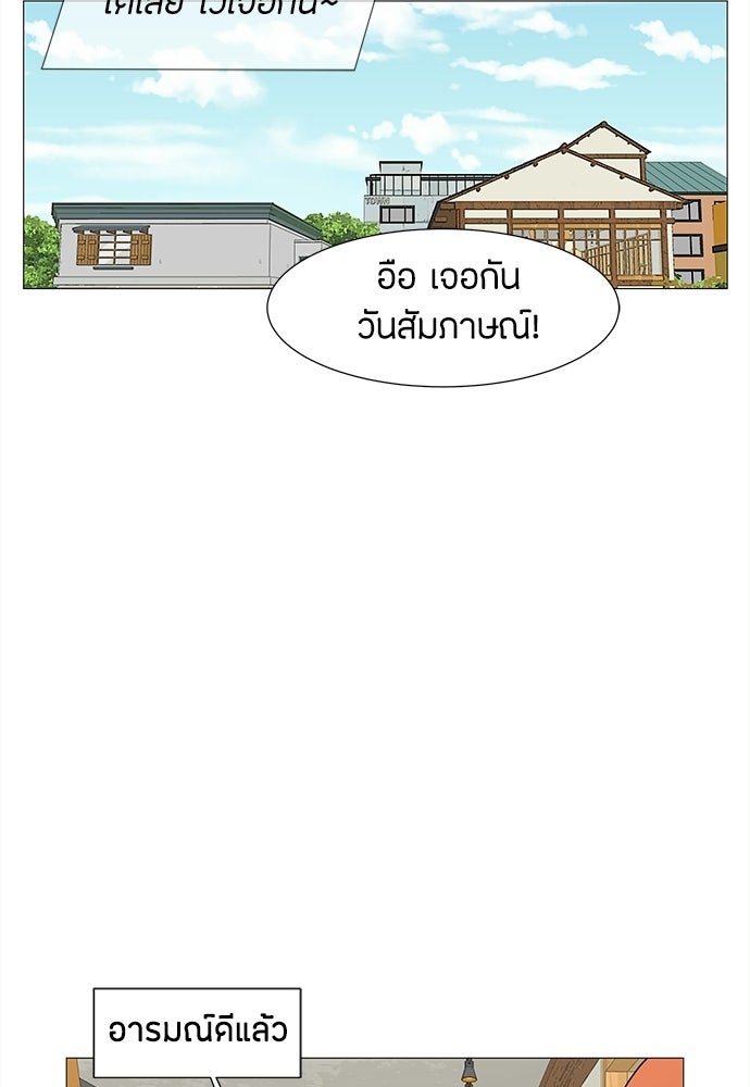 ซลในดินแดนมหัศจรรย์ - หน้า 31