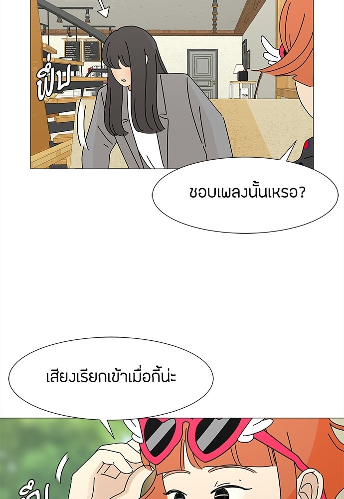 ซลในดินแดนมหัศจรรย์ - หน้า 32