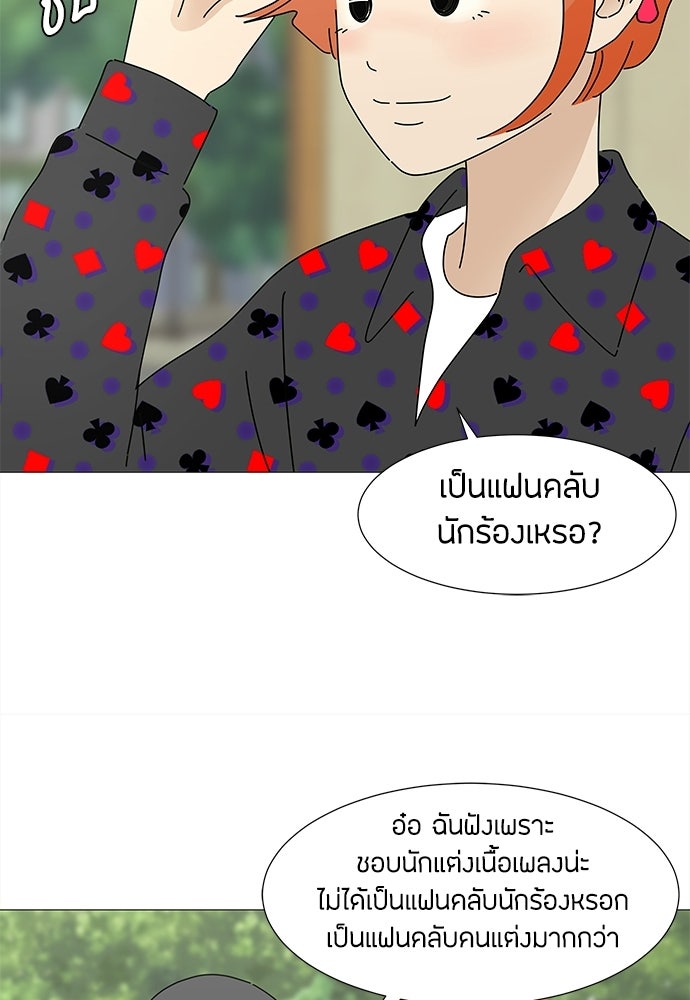ซลในดินแดนมหัศจรรย์ - หน้า 33
