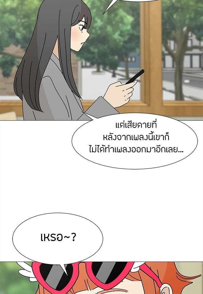 ซลในดินแดนมหัศจรรย์ - หน้า 34