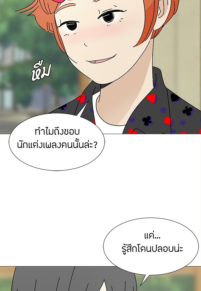 ซลในดินแดนมหัศจรรย์ - หน้า 35