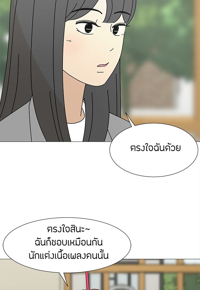 ซลในดินแดนมหัศจรรย์ - หน้า 36