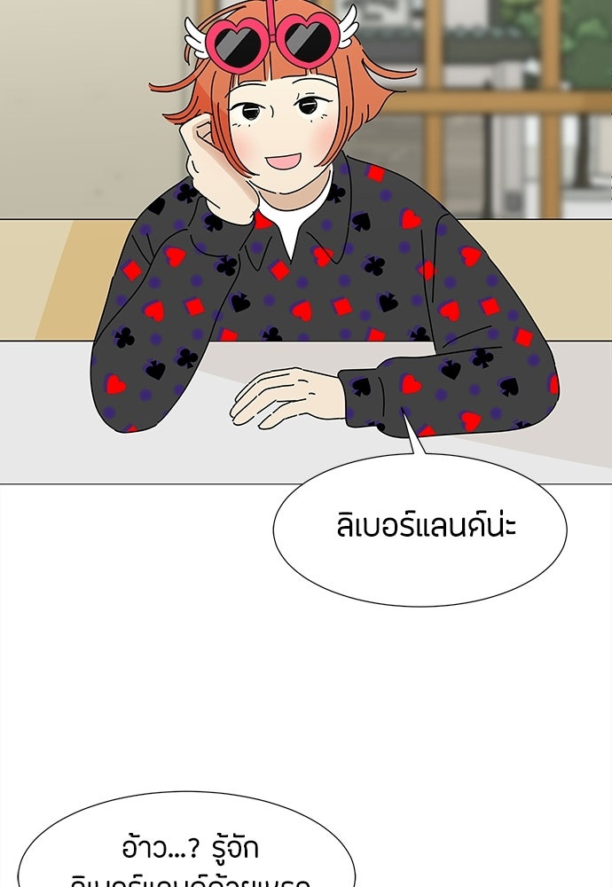 ซลในดินแดนมหัศจรรย์ - หน้า 37