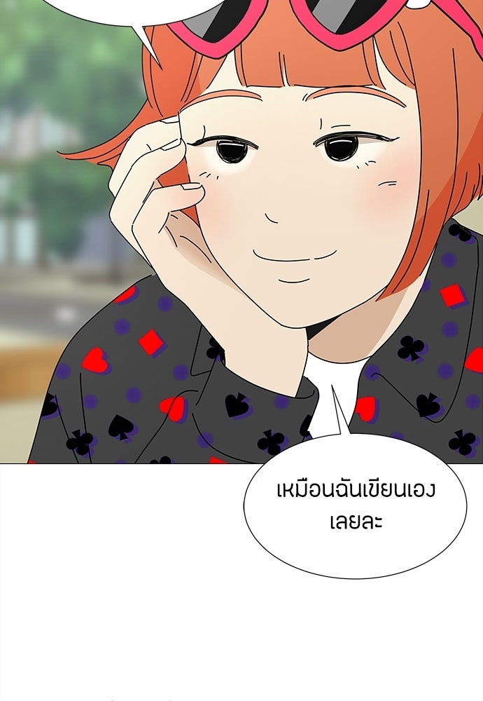 ซลในดินแดนมหัศจรรย์ - หน้า 39