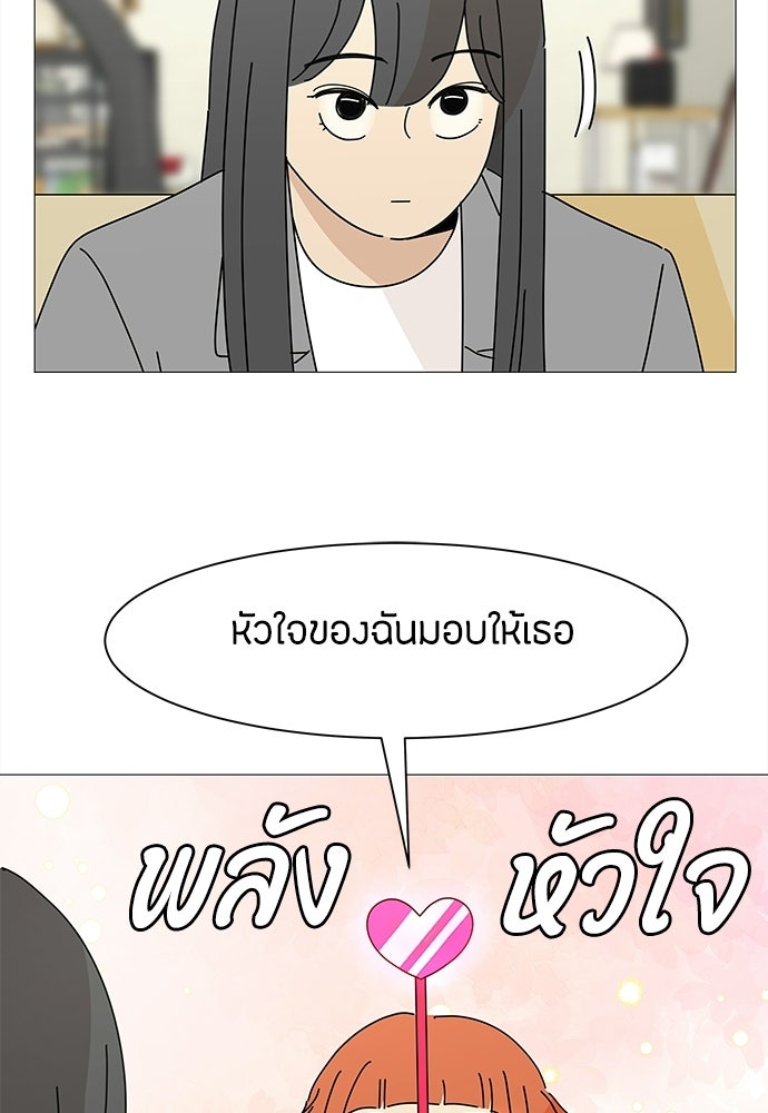 ซลในดินแดนมหัศจรรย์ - หน้า 4