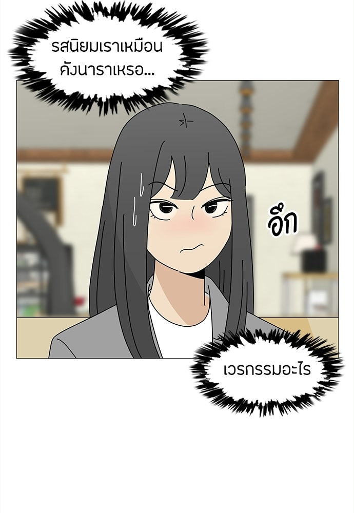 ซลในดินแดนมหัศจรรย์ - หน้า 40
