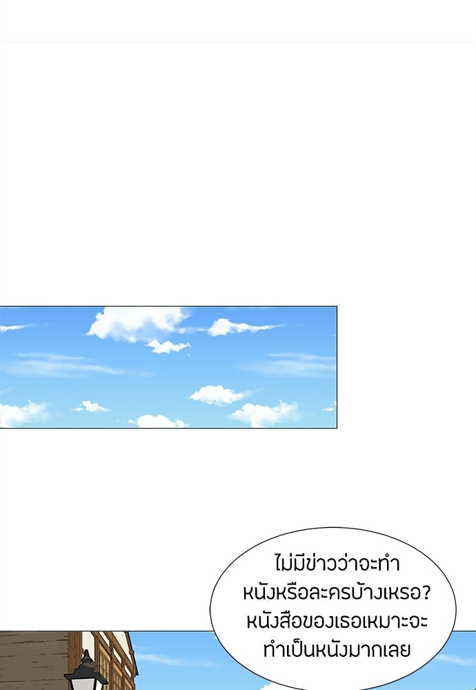 ซลในดินแดนมหัศจรรย์ - หน้า 42