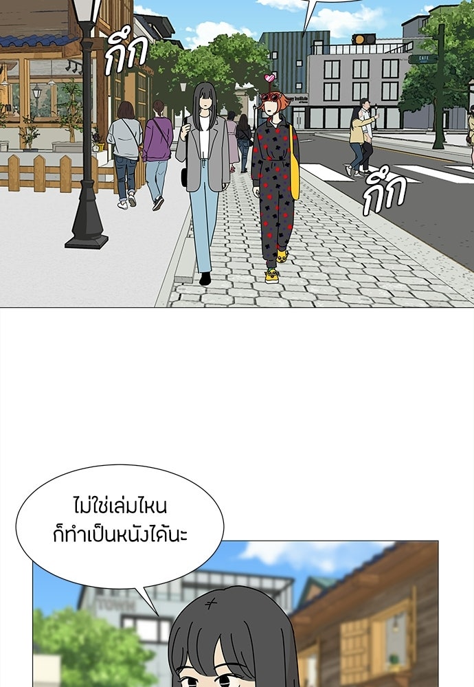 ซลในดินแดนมหัศจรรย์ - หน้า 43
