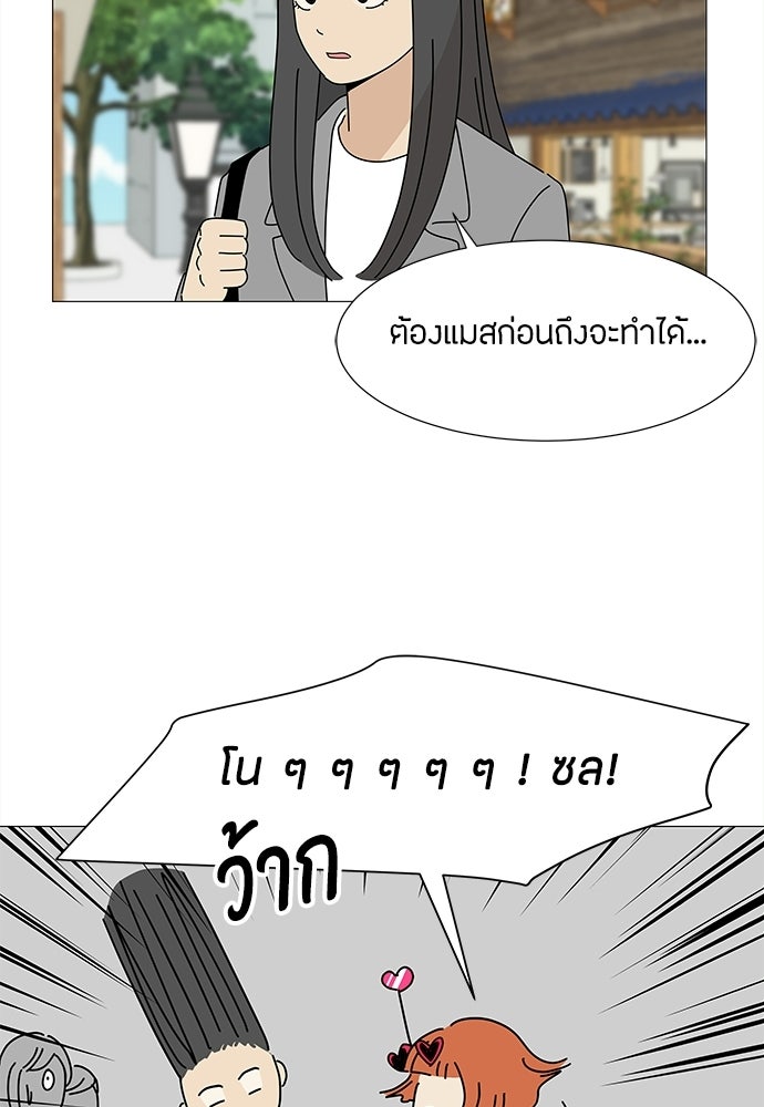 ซลในดินแดนมหัศจรรย์ - หน้า 44