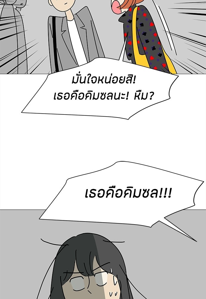ซลในดินแดนมหัศจรรย์ - หน้า 45