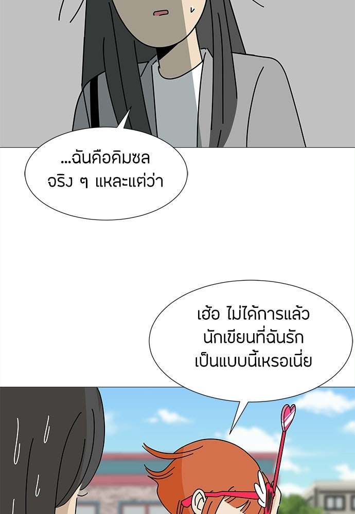 ซลในดินแดนมหัศจรรย์ - หน้า 46