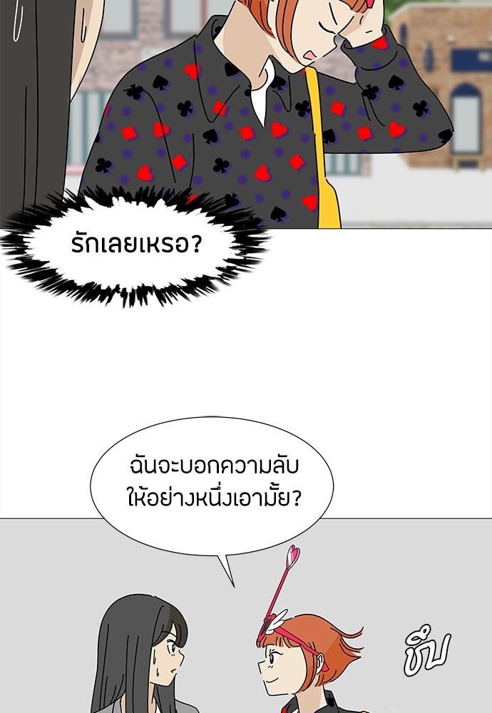 ซลในดินแดนมหัศจรรย์ - หน้า 47