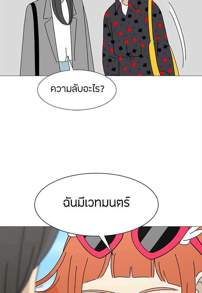 ซลในดินแดนมหัศจรรย์ - หน้า 48