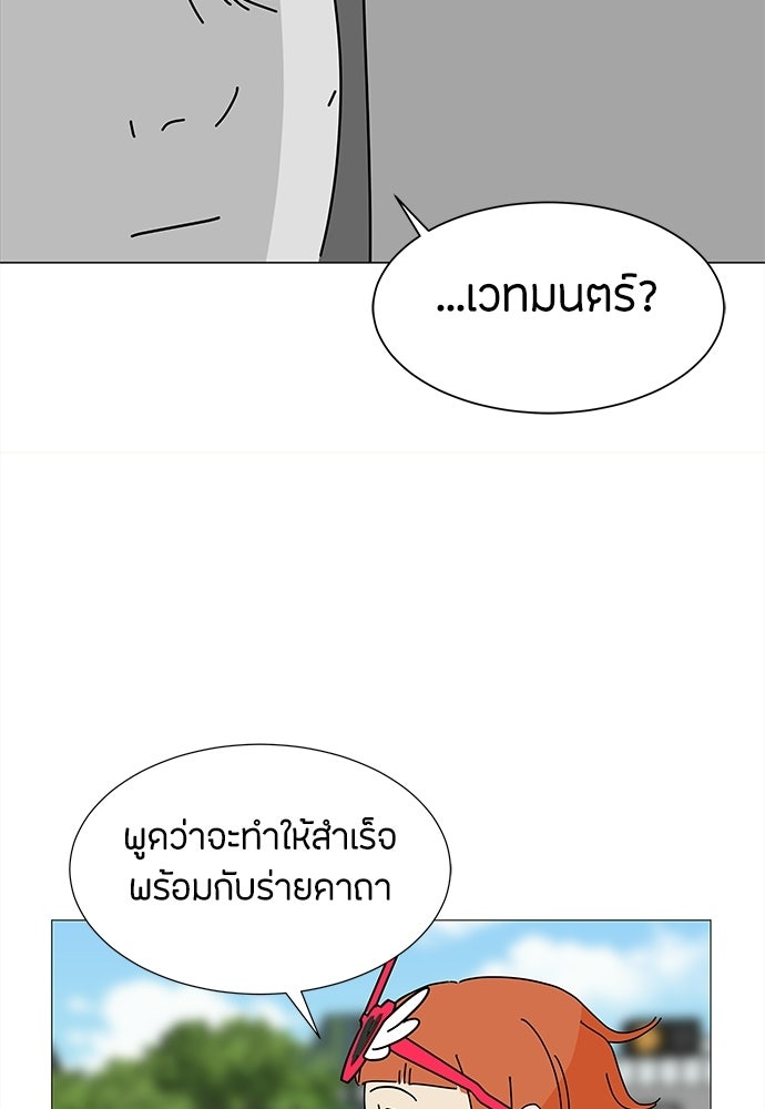 ซลในดินแดนมหัศจรรย์ - หน้า 50