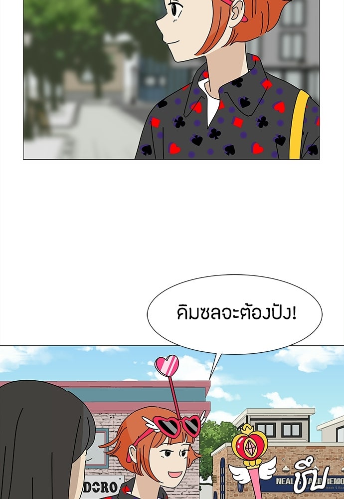 ซลในดินแดนมหัศจรรย์ - หน้า 51