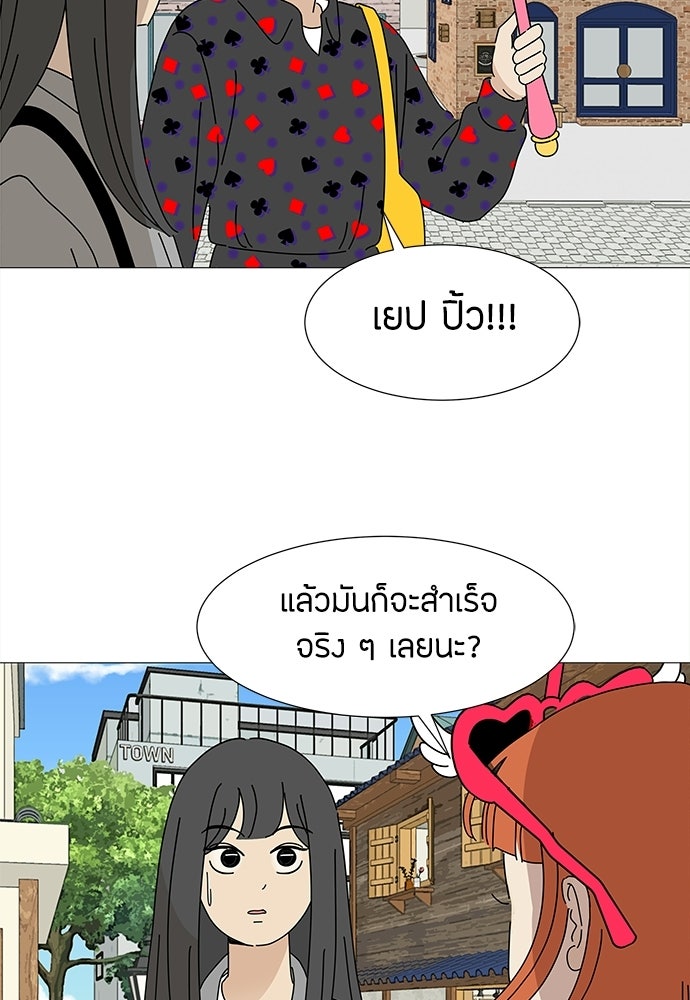 ซลในดินแดนมหัศจรรย์ - หน้า 52