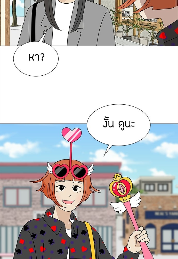 ซลในดินแดนมหัศจรรย์ - หน้า 53