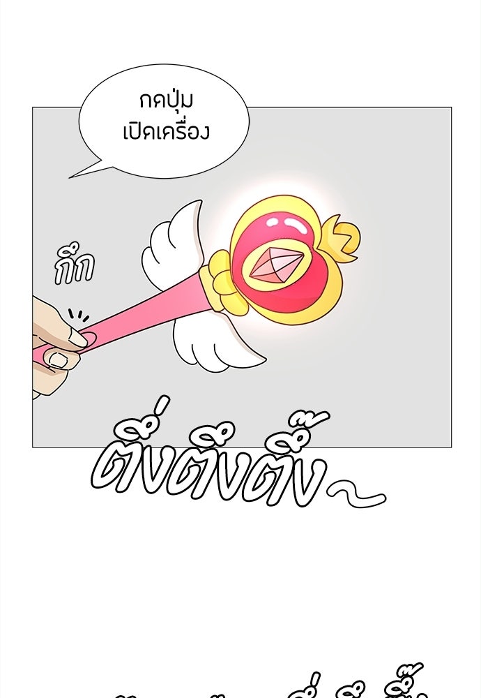 ซลในดินแดนมหัศจรรย์ - หน้า 55