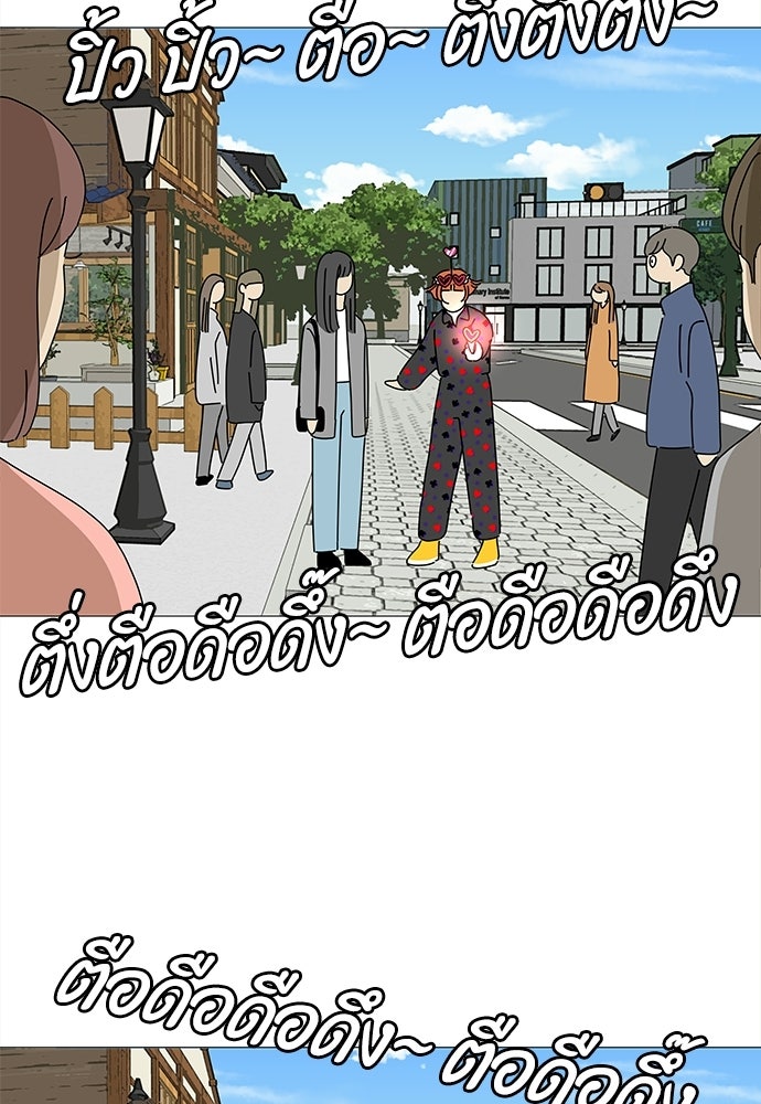 ซลในดินแดนมหัศจรรย์ - หน้า 56
